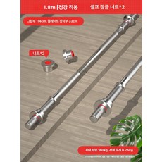 덤벨 가정용 이지바 홈짐 한손 중량봉 전완근 운동 이두, 1 8m 직선 바 2 5cm 안전 나사, 1개, 1g