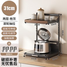 廚房置物架 適用於微波爐電飯鍋 雙層/三層收納架, 桃木/槍灰2層長30cm, 2層, 桃木/槍灰