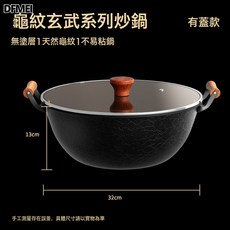 DFMEI 炒鍋大容量雙耳炒鍋無塗層炒菜鍋通用爐竈平底鍋, 1個, 32*12.4cm平底雙耳炒鍋+木蓋+花梨木鍋鏟+海綿擦*2, 如圖