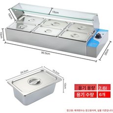 밧드 반찬 온장고 소형 바트 뷔페 업소용 밑반찬 토핑 반찬통 냉장고 보온, 0.9m 소형 6칸형