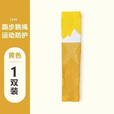 馬拉松戶外登山騎行跳繩健身護腿套專業運動護膝機能小腿襪套男女款，運動防護必備，舒適透氣，多種尺寸可選, 1雙裝（黃色）, 1個