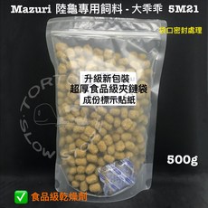Mazuri 陸龜專用飼料 5M21, 1個, 大乖乖 500克
