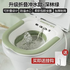 折疊坐浴盆 男女 孕婦免蹲盆 可沖洗老人護理盆 馬桶洗屁 月子神器 痔瘡 4GB, 1個, 森係綠【99.99%抗菌/防濺】,普通款+掛鈎【適用99.8%馬桶】