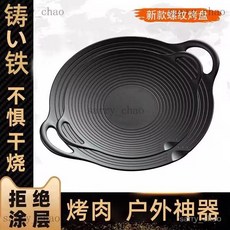 精選烤盤戶外烤肉盤卡式爐露營家用煎烤韓式鐵闆燒盤電磁爐鑄鐵燒烤盤, 1個, 單鍋+麻繩,新款30cm螺紋聚油烤肉盤