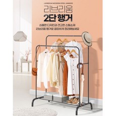 자취생 옷정리 하단선반 옷걸이 거치대 2단행거 스탠드 간편옷정리 드레스룸 스탠드행거, 리브리움 2단행거 블랙, 리브리움 2단행거 블랙
