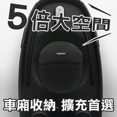 KINGGO 車廂收納袋 超大容量巧納袋 VIVA MIX/G2/3/XL/VIVA Ai-1 Ai-3 gogoro適用, 1個, 黑色