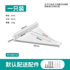【 199出貨】隱形三角支撐架 牆上固定支撐懸空托架 一字隔板支架 懸空承重層板托, 90*100三角板-白色, 1個