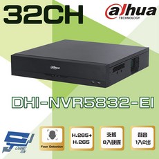 昌運 大華 DHI-NVR5832-EI 32路 AI人臉辨識 NVR錄影主機 支援8硬碟