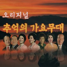 (2CD) V.A - 오리지널 추억의 가요무대
