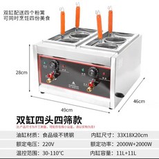 金廚益 電熱煮麵爐, 4孔(電熱款220v)