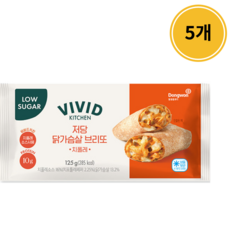 동원 비비드키친 저당 닭가슴살 브리또 치폴레, 5개, 125g