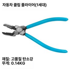 사선 플라이어 자동차 플라스틱 리벳 패스너 트림 클립 커터 풀러 도구 1pc, 1개, 블루 핸들 (1세대)