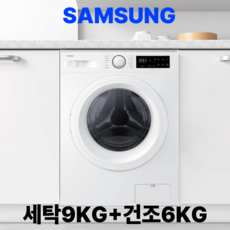 삼성 WD40F09N0Y 원룸 오피스텔 빌트인 건조겸용 9kg 드럼세탁기 세탁9kg+건조6kg