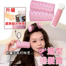 造型髮捲 打造8字瀏海、大波浪、空氣瀏海, 1個, 髮根蓬髮夾_粉色