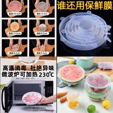 食品級硅膠保鮮蓋萬能碗蓋密封透明蓋子傢用圓形通用蛙膠保險鮮膜, 1個, 通用款 大小碗盤子菜碟 超彈,薄款質量1毫米 1件套 平蓋大小