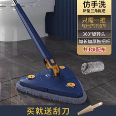 삼각대걸레 세모 구석 모서리 조절 걸레 바닥 삼각형 새로운 짜기 식 청소 회전식 다기능, 1개, A. 블루 무료 스크레이퍼 1개 걸레 셀프 트위스팅 워