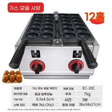 스마일 계란빵기계 와플 10구 전기 팬케이크, D. 없는 가스 12홀 계란 와플 메이커