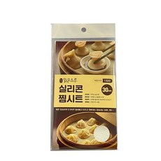 맑은하루 실리콘 찜시트 30cm+노드커머스Shop, 빠른배송