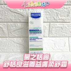 Mustela 慕之恬廊 舒恬良滋養益膚柔舒霜 有機滋養150ml 寶寶乳霜 乳液 小媽咪團購趣, 1個, 滋養益膚柔舒霜 150ml