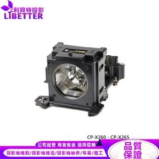 HITACHI DT00751 投影機燈泡 適用 CP-X260、CP-X265, 1個, 副廠投影機燈泡