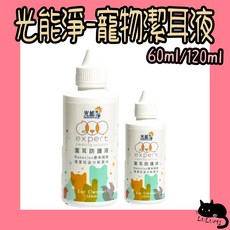 光能淨 潔耳防護液 貓狗適用 60ml 120ml, 1個