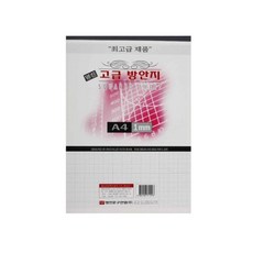2000 A4방안레포트용지 방안지1mm+그래Shop, 빠른배송