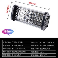 紫外線LED固化燈 大功率UV膠三防漆無影膠印刷玻璃亞克力粘接, 500W光效（395NM）手提式,100-300W