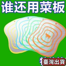 速菜板 宿舍迷你切菜板 水果板 分類板 可彎曲菜板 加厚長方形砧板, 1個, 樹膠磨砂菜板：全新升級【瘋搶92件】,狂用會壞：小號薄款【1個裝】廚房必備