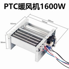 220V恒溫PTC暖風機 2400W大功率速暖 取暖器 家用臥室浴室適用, 1600W暖風機