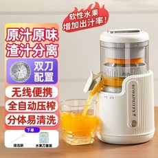 便攜式橙子專用榨汁機 無線充電擠壓式, 白色-双头版