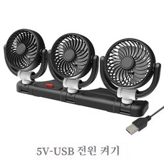 Sorpci다용도 자동차 360도 멀티 서큘레이터 투 모드 차량용 선풍기 휴대용 선풍기, 5V USB, 1