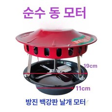 화목난로 강제배기 굴뚝 장작 배기팬 환풍기 연기 연통, 80w(11-19cm)