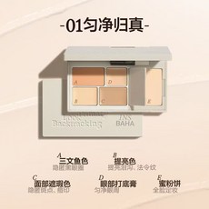 INSBAHA 原色波塔 面部遮瑕盤, 1個, #01 勻靜歸真
