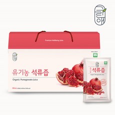 유기농 터키 석류 즙 차 원액 엑기스 농축액 여자 성류 남자 주스 에이드 액기스 빨간 석류즙, 80ml, 30팩