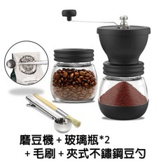 源源購物 手搖咖啡豆研磨機 手動咖啡磨豆器, 1個, 磨豆機+玻璃密封罐x2+清潔刷+夾式豆勺
