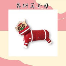 寶貝龍 舞獅萬年曆 2025萬年曆 禮物 擺飾 香港婚禮禮物 精緻禮物 台灣出貨, 1個