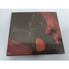 Kelly Yu 郁可唯 《幕間劇》限量精裝版 CD+寫真冊+書簽, 如圖所示