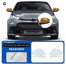 GR 야리스 2025 차량용 프리컷 라이트 리어뷰 필름 브라 클리어 PPF 스크래치 방지 페인트 보호, arview