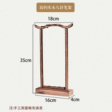 【開發票/統編】 中式傳統簡約 書法掛筆 文房四寶 創意小擺件, 1個, 簡約實木8針筆掛