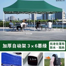 소형 야외 천막 캐노피 2x2 텐트 간이 노란색 접이식 노란색 랙) (자동, 1, Y. 두꺼운 자동랙 3x6 다크그린