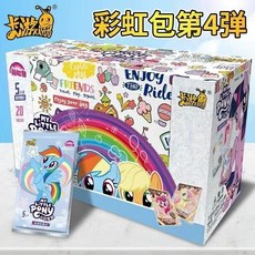 小馬寶莉彩虹包第四彈，整盒120張正版卡牌，友誼永恆系列，女孩玩具生日禮物首選, 1個, 彩虹包第四彈