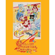 (영문도서) The Vermilion Speedateer Paperback, Inlandia Institute, English, 9781955969123