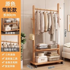 행거 스탠드 이동식 나무 수납 옷 호두색 바퀴형 옷걸이 65cm 선반, Q. 바퀴가 달린 우드 컬러 80 솔리드 보드, Q. 바퀴가 달린 우드 컬러 80 솔리드 보드