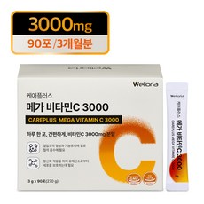 웰로리아 케어플러스 고함량 메가 비타민C 3000 분말 스틱 90p, 90개, 3g 90개, 3g