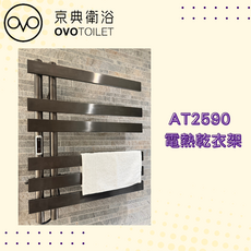 OVO AT2590 智能恆溫電熱乾衣架, 1個