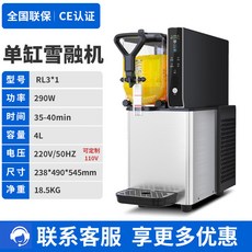 單缸雪融機 500W 14.5L 商用冰沙機 冷飲料機 CE認證, RL3。,1單缸雪融機-數顯款, RL3, 1單缸雪融機-數顯款
