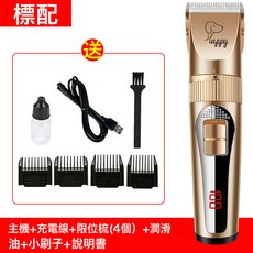 推毛器狗狗剃毛器寵物電推剪電動推子套裝貓咪剪毛器大功率, 1個, 大功率金色:如圖