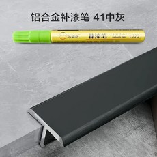 휴대폰기스복원 제거 리무버 스크래치 컴파운드 흠집 지우개, Z. 중간 회색 41개 알코올 양모 4개 예비 펜촉