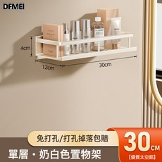 衛生間置物架奶油白浴室洗漱臺免打孔壁掛式洗手洗澡間收納掛架子, 1個, 如圖