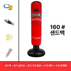오뚝이 에어 펀칭백 실내용 아이워너 권투 연습 스탠딩, 챔피언 피스트 레드 에어펌프+핑거커버